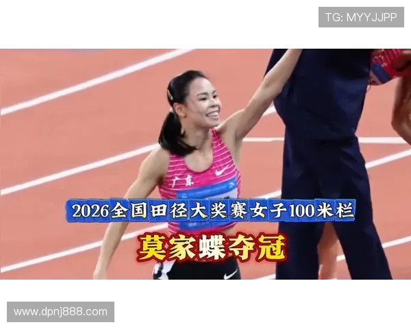 跨项首秀莫家蝶百米栏夺冠